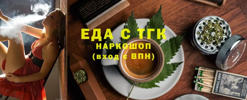 наркотики  Велиж  Cannafood конопля 