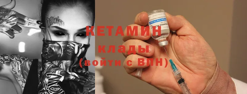 КЕТАМИН ketamine  даркнет сайт  Велиж 